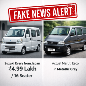 Maruti Suzuki Mini Bus: ₹4.99 लाख में 16 सीटर बस? रुकिये बाबू! कहीं आप 'Fake News' के जाल में तो नहीं फंस रहे?